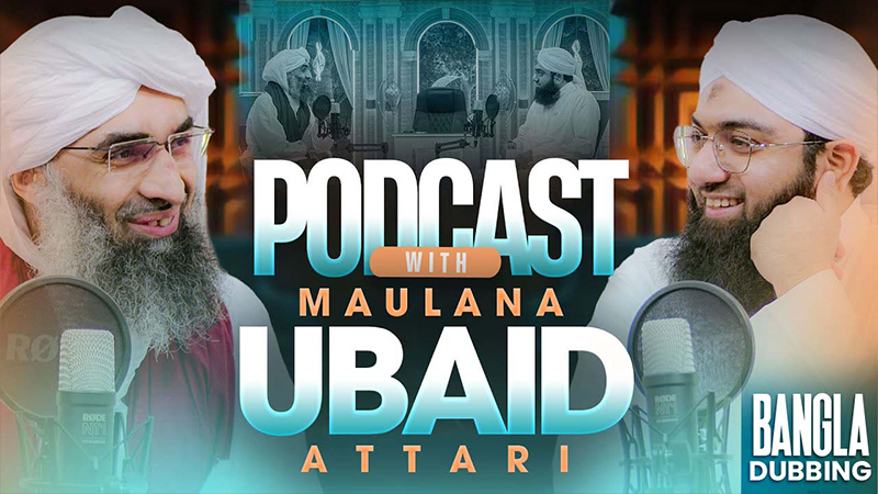 Podcast with Maulana Ubaid Raza Attari & Ashfaq Attari Madani